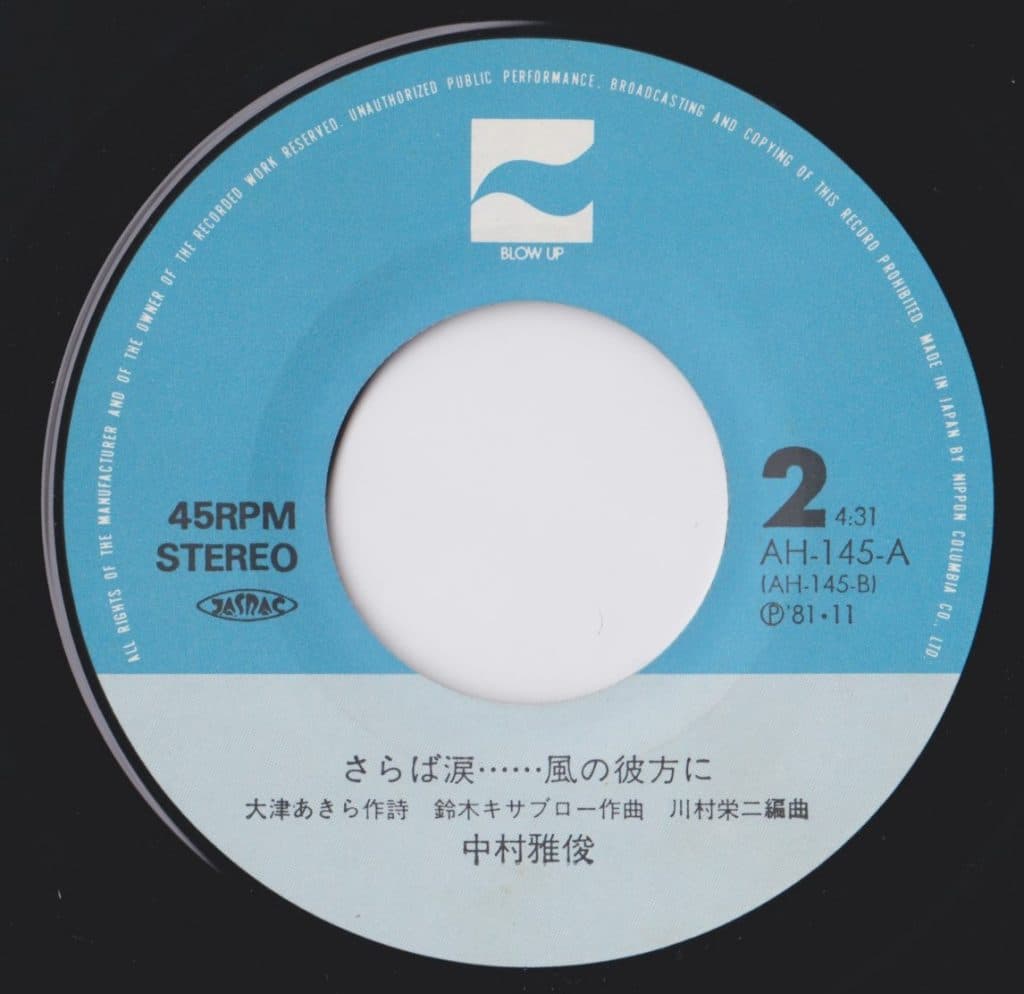 Kokoro no Iro - Saraba Namida.... Kaze no Kanata Ni