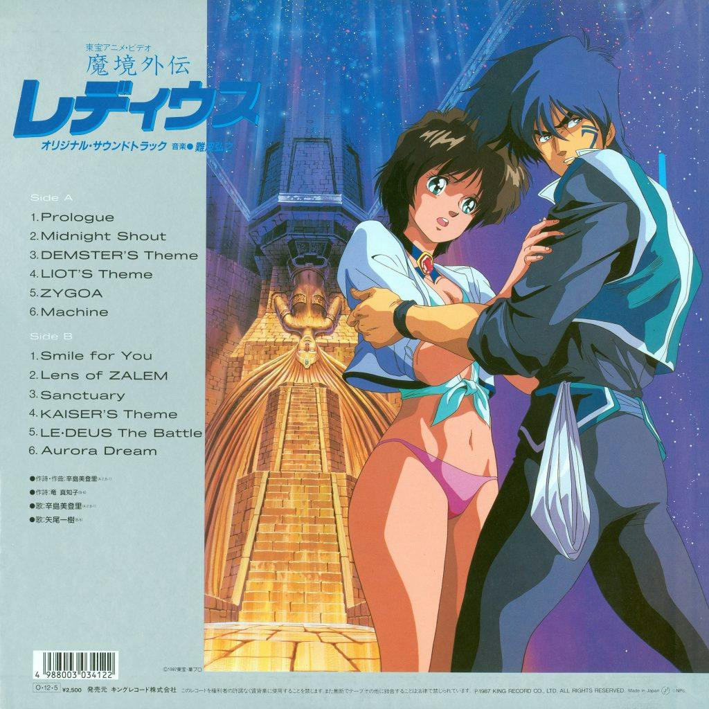 Makyou Gaiden Ledeus Original Soundtrack
