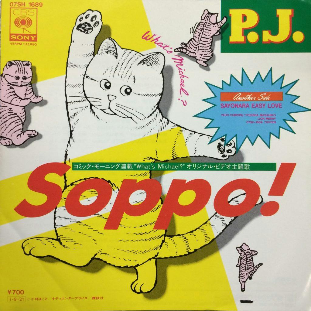 Soppo ! - Sayonara Easy Love