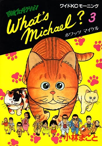 What's Micheal ? (Manga)