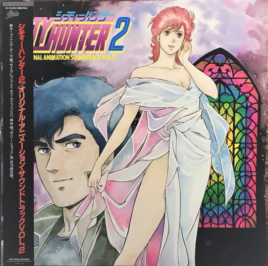 City Hunter 2 Original Animation Soundtrack Vol.2