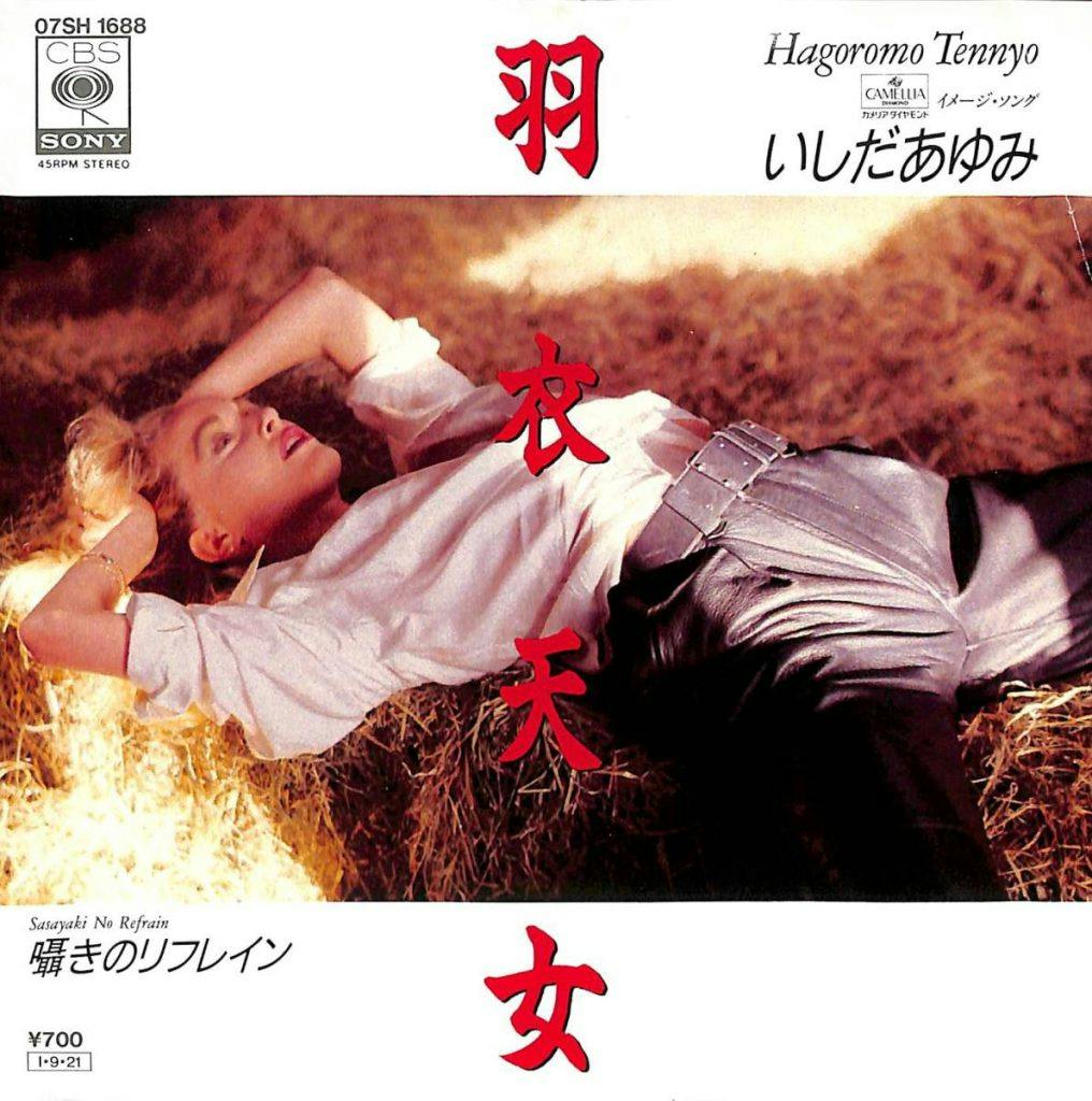 Hagoromo Tennyo - Sasayaki no Refrain