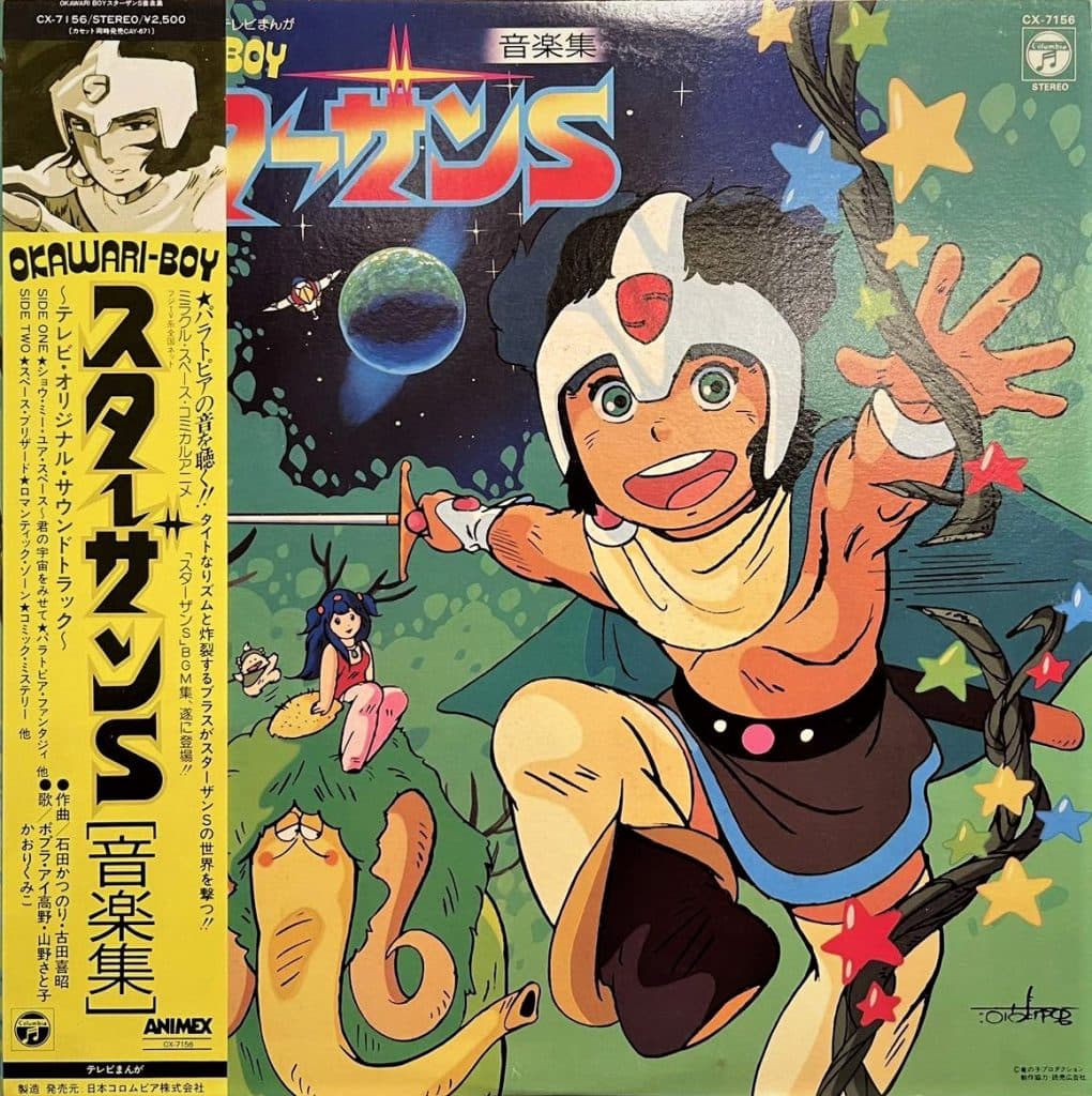 OKAWARI-BOY Starzan S Ongakushuu