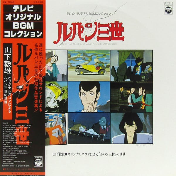 TV Original BGM Collection Lupin Sansei ~Yamashita Takeo Original Score ni Yoru 'Lupin Sansei' no Sekai~