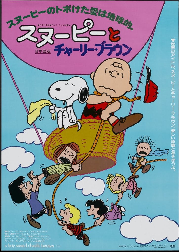 Charlie Brown to Iu Otokonoko