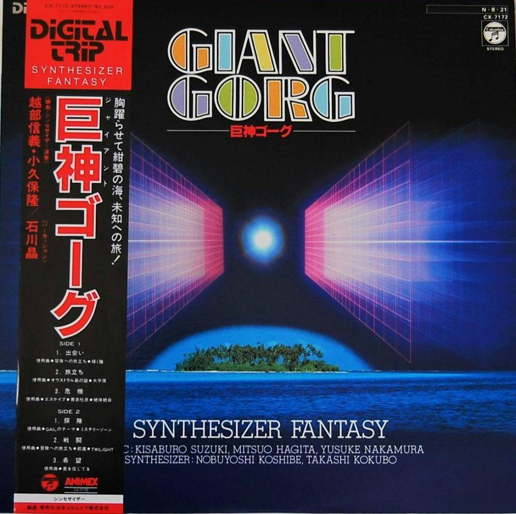 Digital Trip Giant Gorg Synthesizer Fantasy