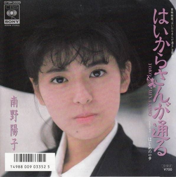 Haikara Sangatory - Hajime no Ippo