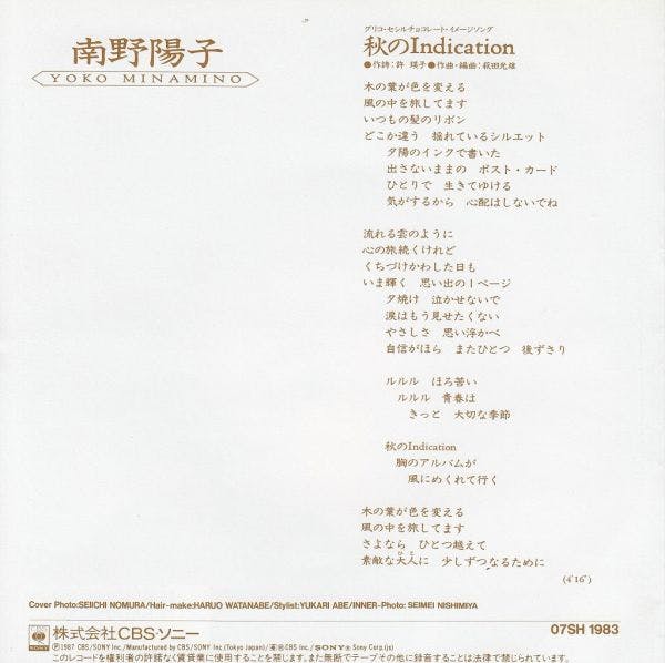 Aki no Indication - Hitotsu Mae no Akai Ito