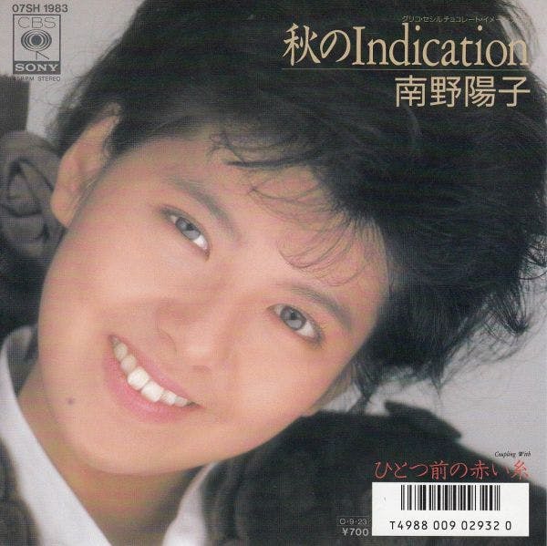 Aki no Indication - Hitotsu Mae no Akai Ito