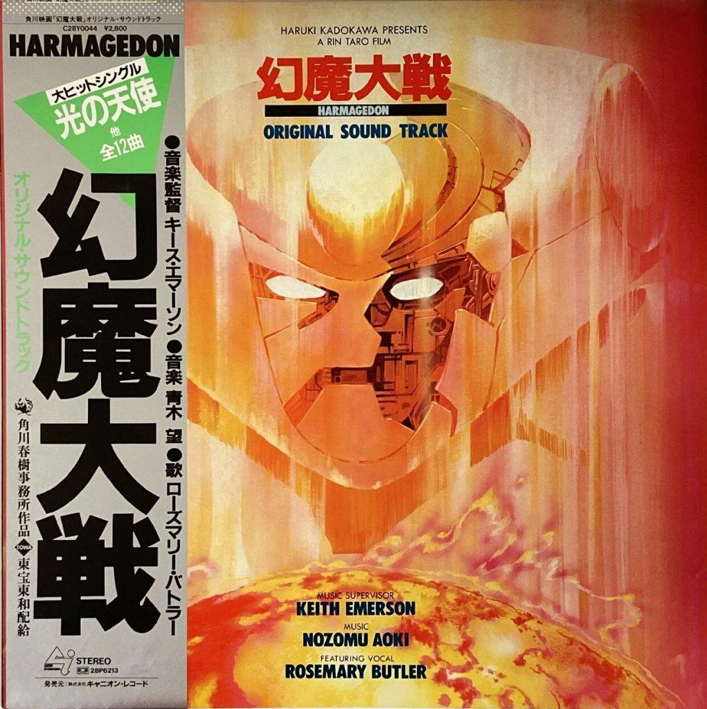 Genma Taisen Harmagedon Original Soundtrack