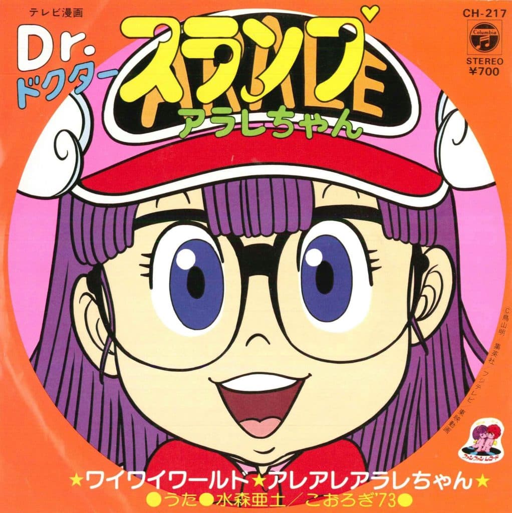 Waiwai World - Areare Arale-chan