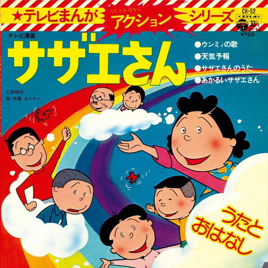 TV Manga Action Series Sazae-san