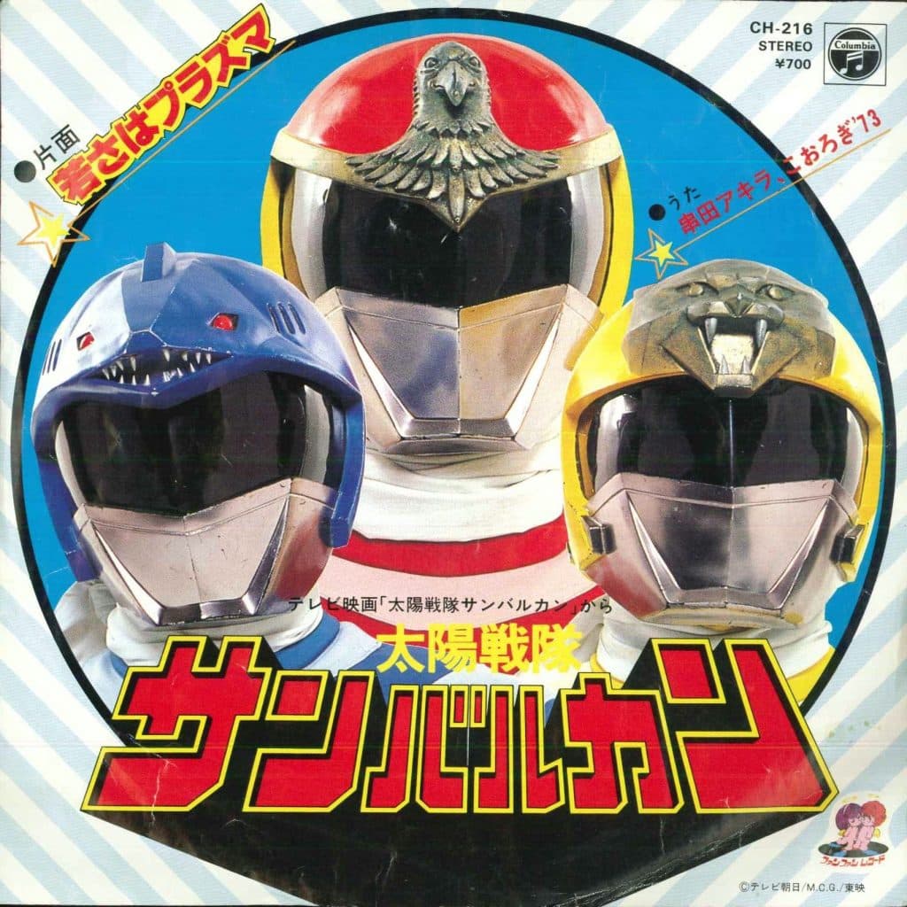 Taiyo Sentai Sun Vulcan - Wakasa no Plasma