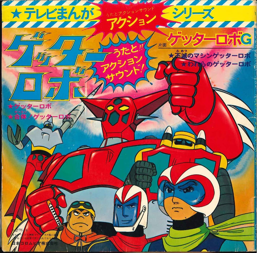 TV Manga Action Series Getter Robo - Getter Robo G