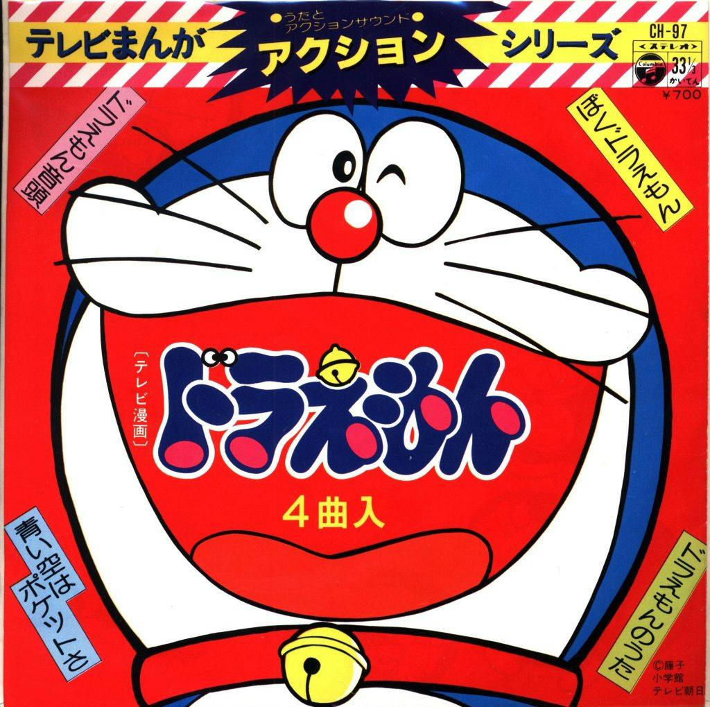 TV Manga Action Series Doraemon