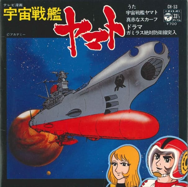 TV Manga Uchuu Senkan Yamato