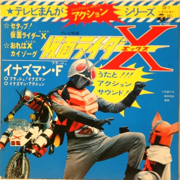 TV Manga Action Series Kamen Rider X - Inazuman Flash
