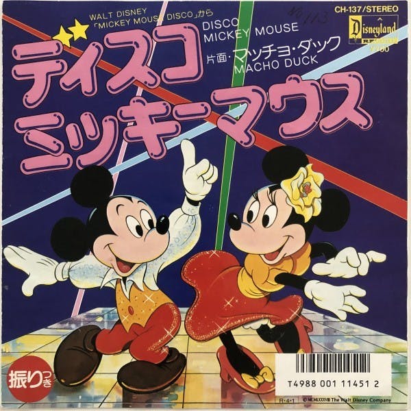 Disco Mickey Mouse - Macho Duck