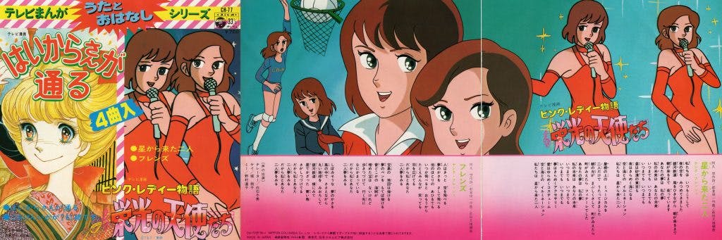 TV Manga Uta to Ohanashi Series Haikara-san ga Tohru - Pink Lady Monogatari Eiko no Tenshitachi