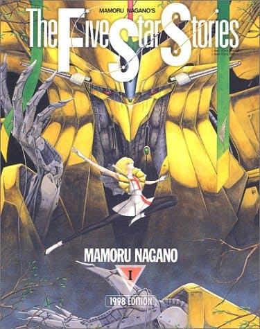 Five Star Stories (Manga)