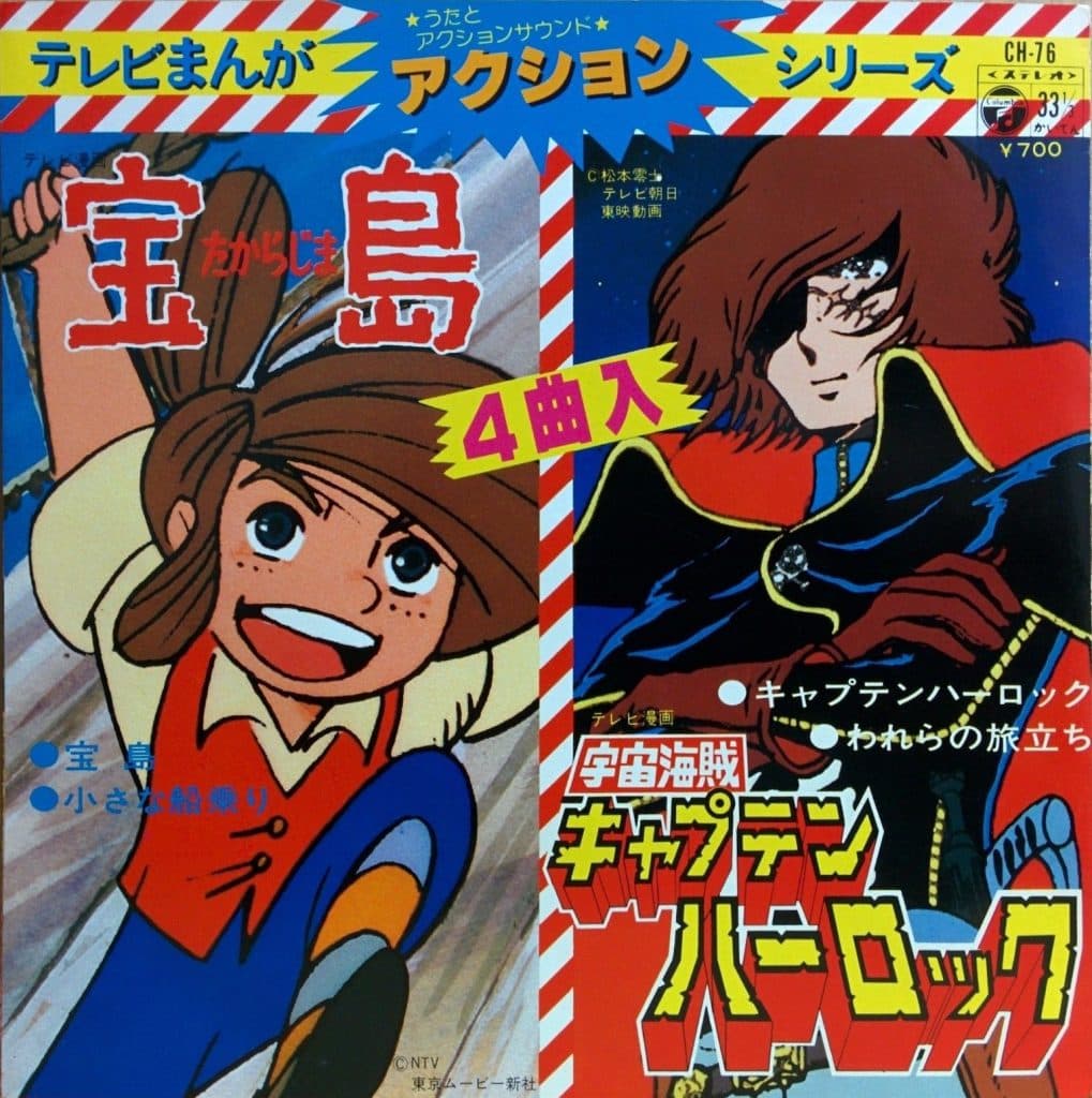 TV Manga Action Series Takarajima - Uchuu Kaizoku Captain Harlock