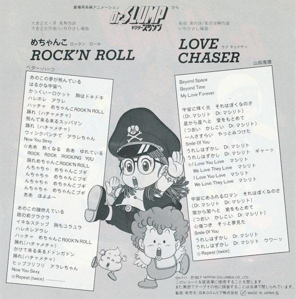 Mechanko Rock'n roll - LOVE CHASER