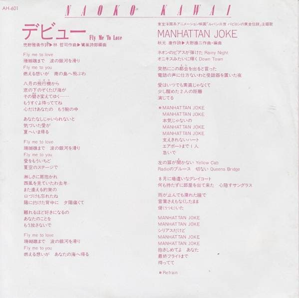 Debuts ~ Fly Me to Love - Manhattan Joke