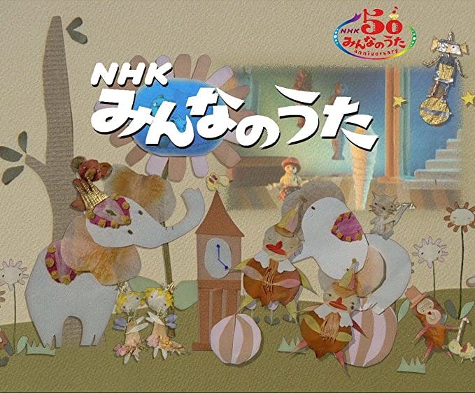NHK Minna no Uta