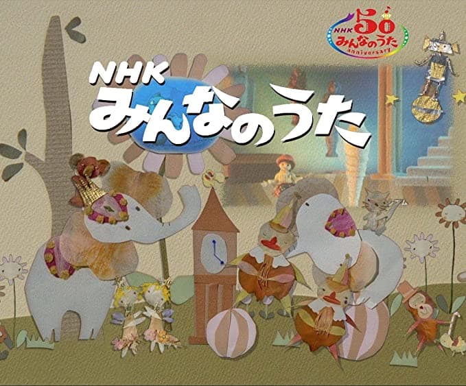 NHK Minna no Uta