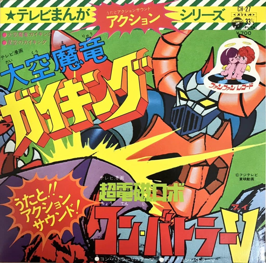 TV Manga Action Series Daikuu Maryuu Gaiking - Choudenji Robo Combattler V