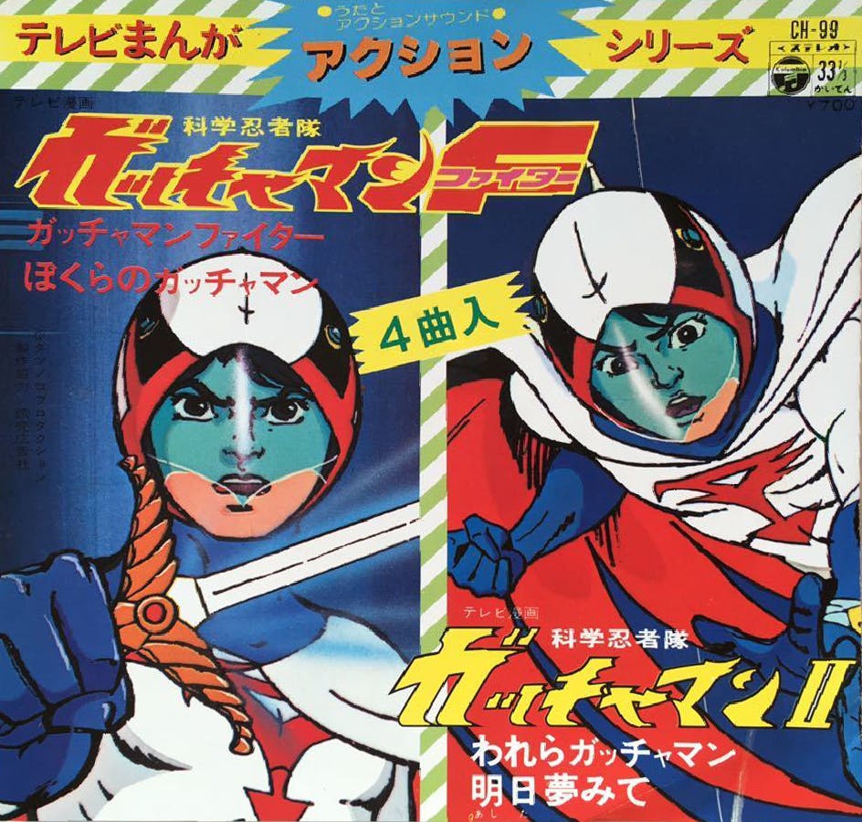 TV Manga Action Series Kagaku Ninjatai Gatchaman Fighter - Kagaku Ninjatai Gatchaman II