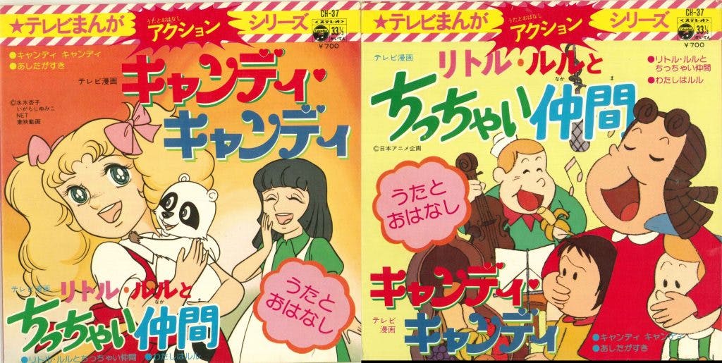 TV Manga Action Series Candy Candy - Little Lulu to Chicchai Nakama