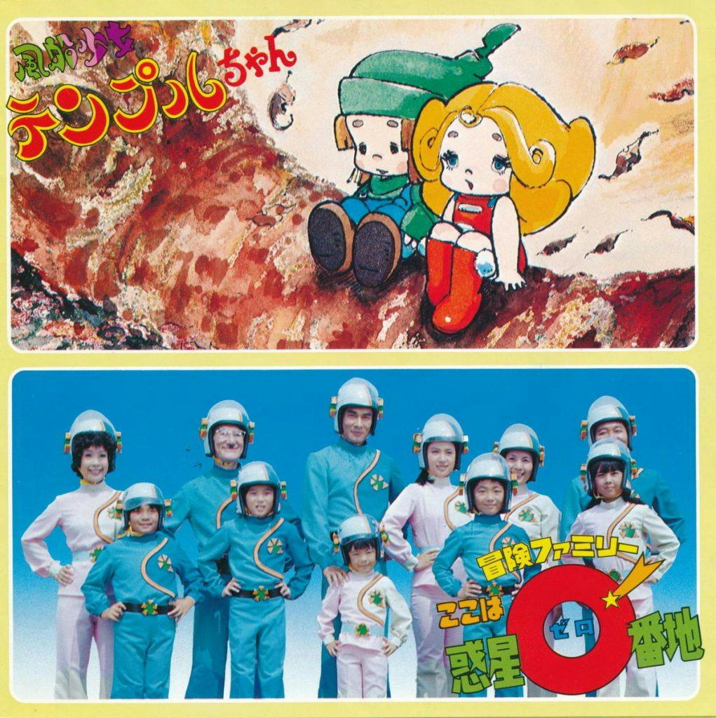 TV Manga Uta to Ohanashi Series Fuusen Shoujo Temple-chan Bouken - Family Koko wa Wakusei 0 Banch