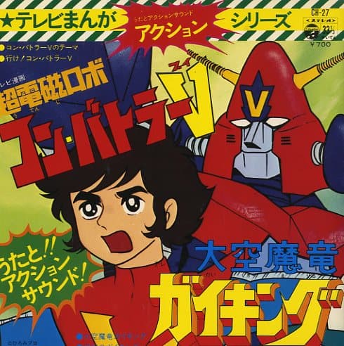 TV Manga Action Series Daikuu Maryuu Gaiking - Choudenji Robo Combattler V