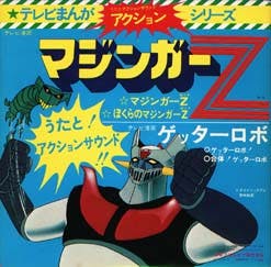 TV Manga Action Series Getter Robo - Mazinger Z Uta to Action Sound
