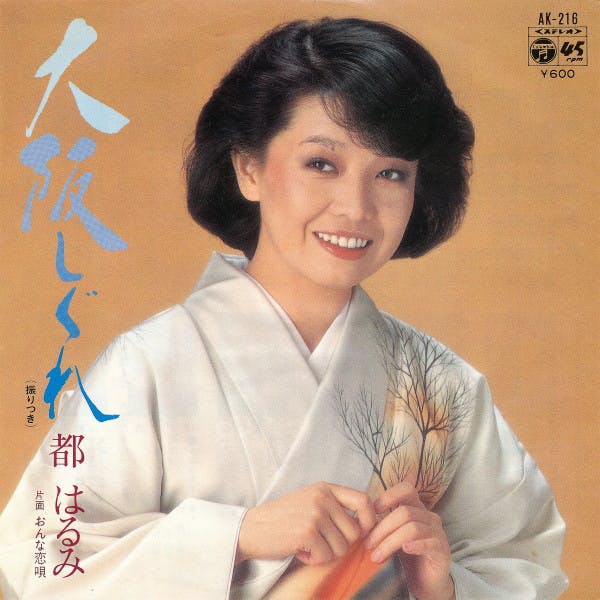 Osaka Shigure - Onna Koi-Uta