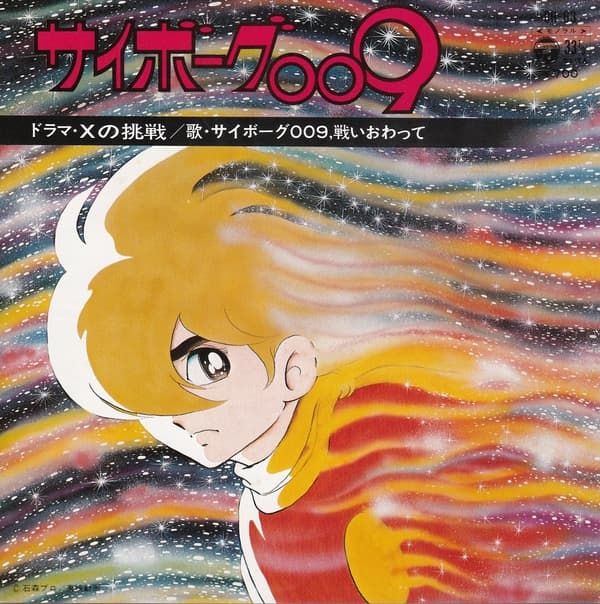 Cyborg 009 Drama X no Chousen