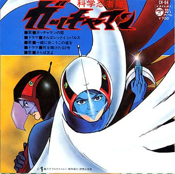 Kagaku Ninjatai Gatchaman