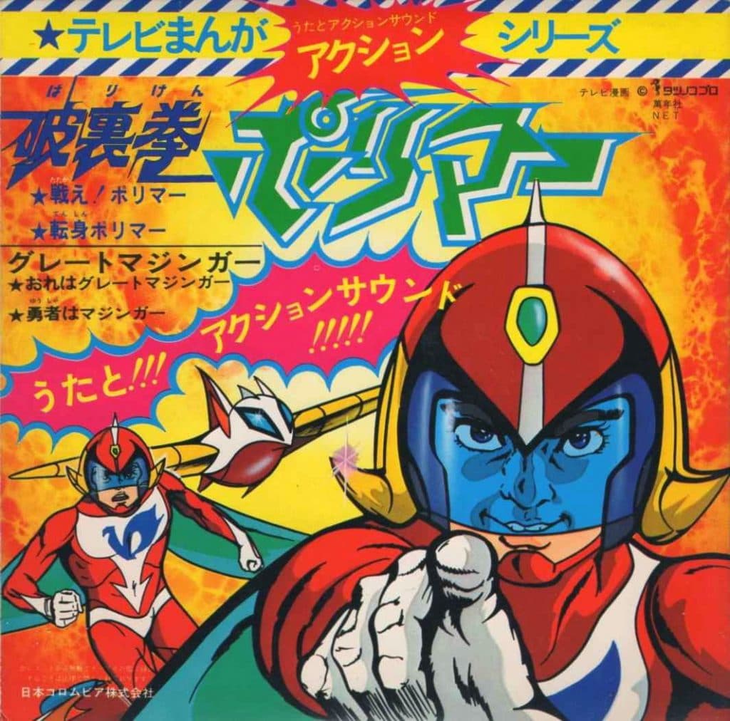 TV Manga Action Series Great Mazinger - Hurricane Polymer Uta to Action Sound