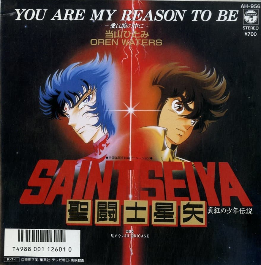 YOU ARE MY REASON TO BE ~Ai wa Hitomi no Naka ni~ - Mienai HURRICANE