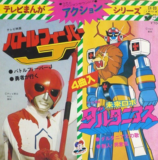 TV Manga Action Series Battle Fever J - Mirai Robo Daltanious