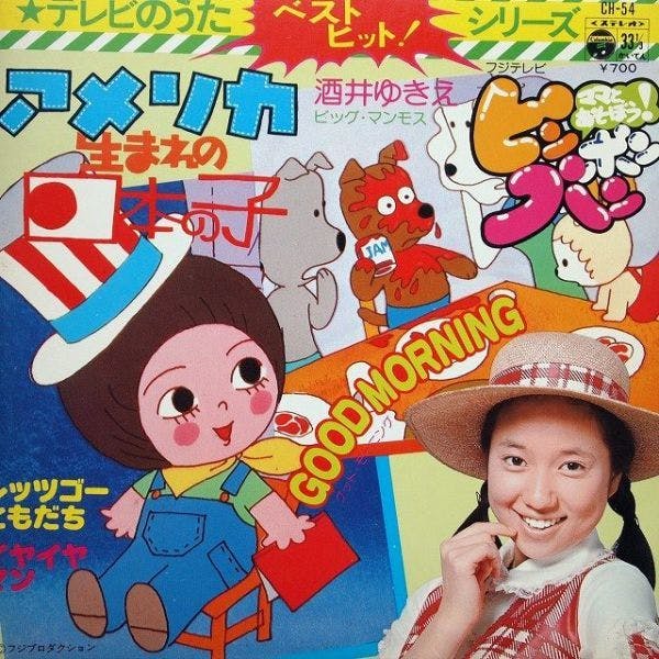 TV no Uta Best Hits ! Series - Mama to Asobo ! Ping Pong Pang