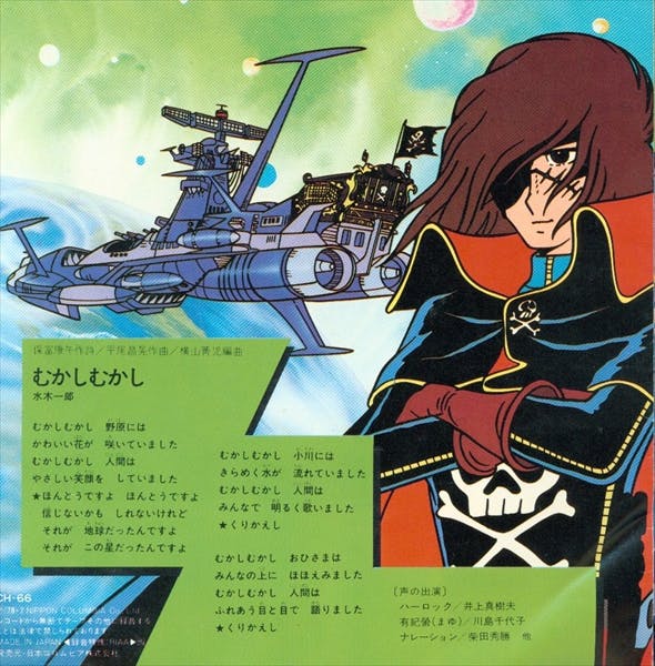 TV Manga Action Series Uchuu Kaizoku Captain Harlock