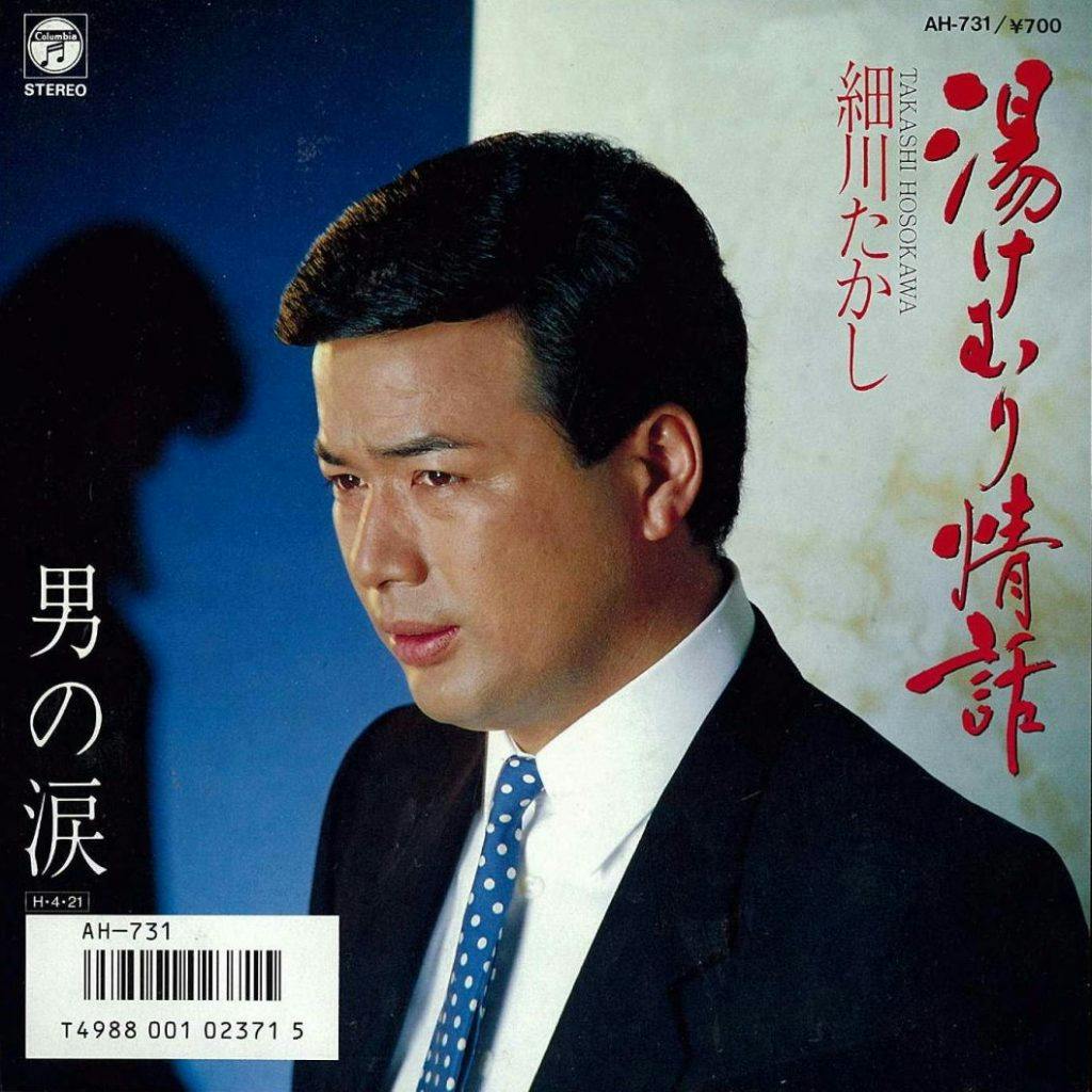 Yuke Mujiowa - Otoko no Namida