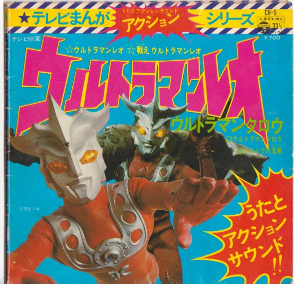 TV Manga Action Series Ultraman Leo - Ultraman Taro Uta to Action Sound
