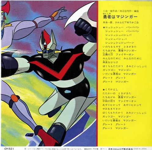 Best Hit Animation Series 6 Mazinger Z - Great Mazinger