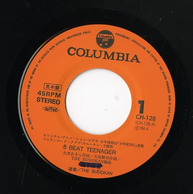 8 Beat Teenager - Golden Faraway