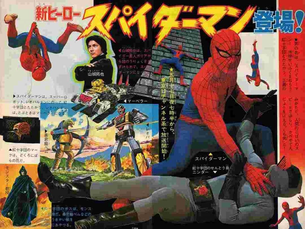 Spiderman (Toei Tokusatsu)