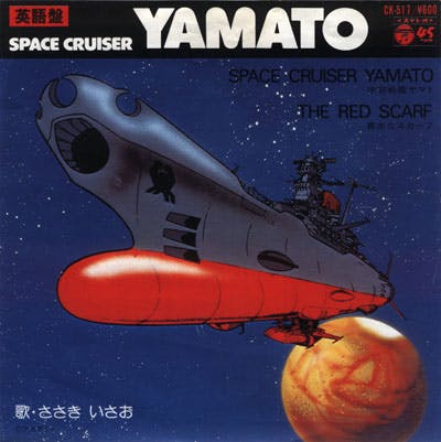 SPACE CRUISER YAMATO - THE RED SCARF