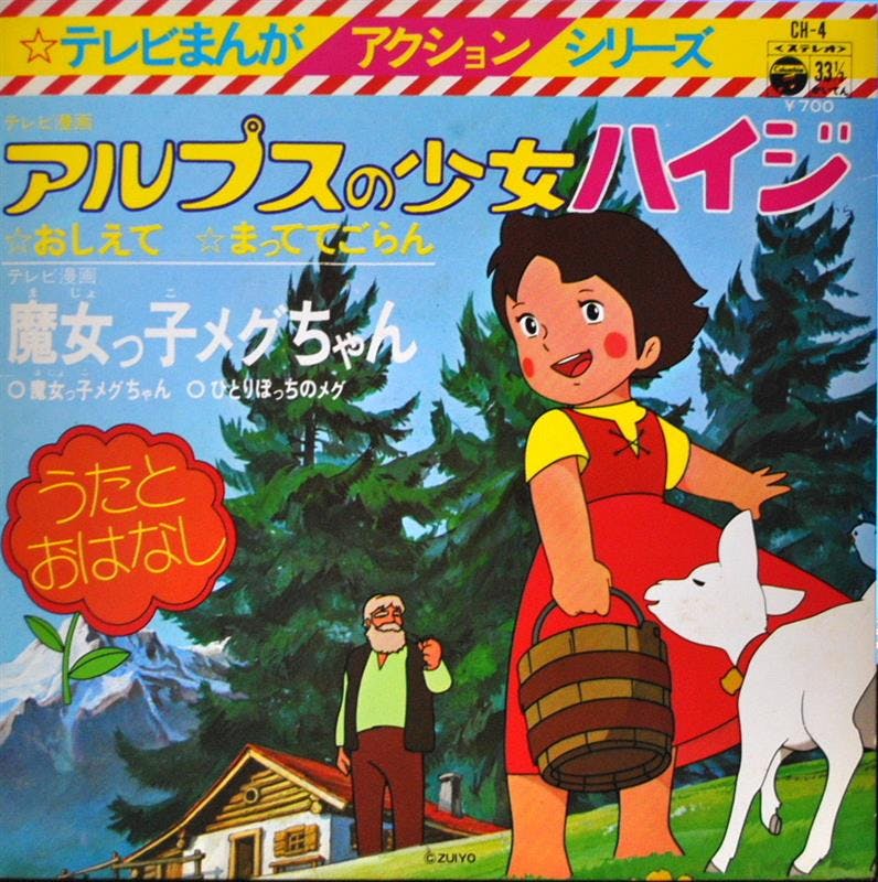 TV Manga Action Series Alps no Shoujo Heidi - Majokko Megu-chan Uta to Ohanashi